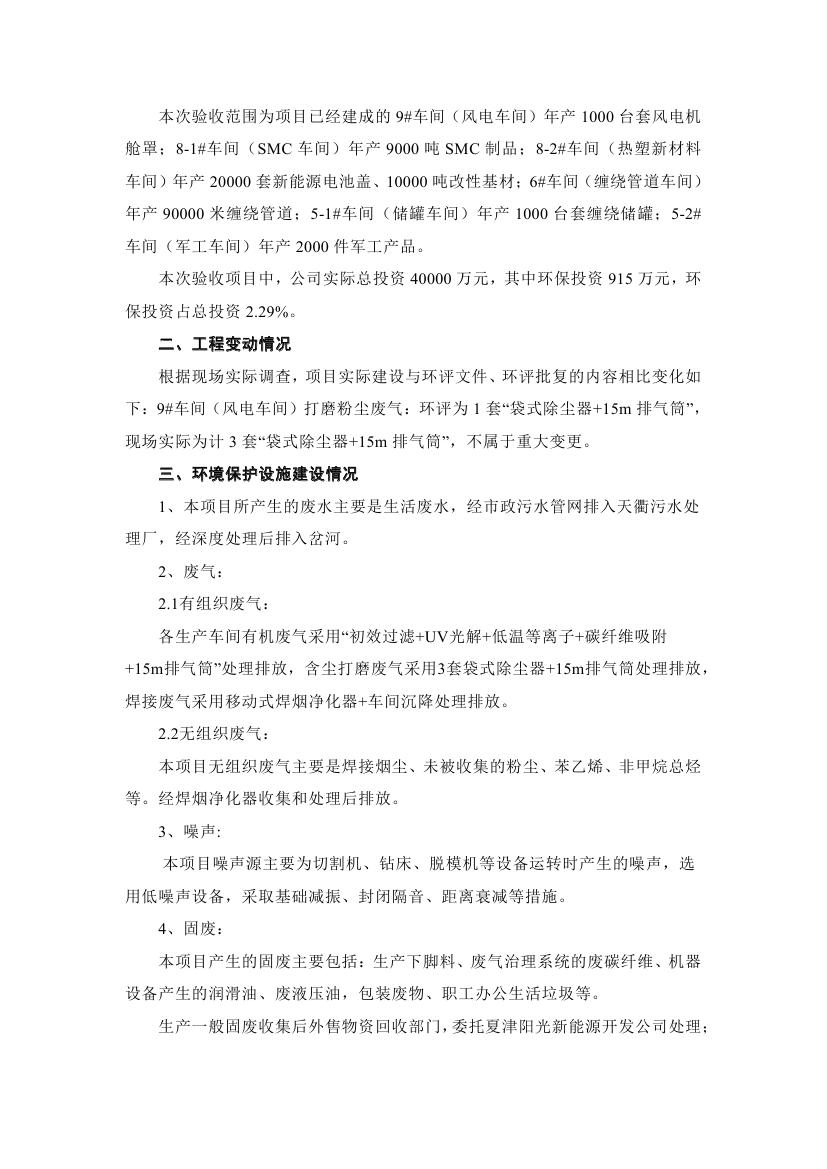 首页- 尊龙集团中国官网入口